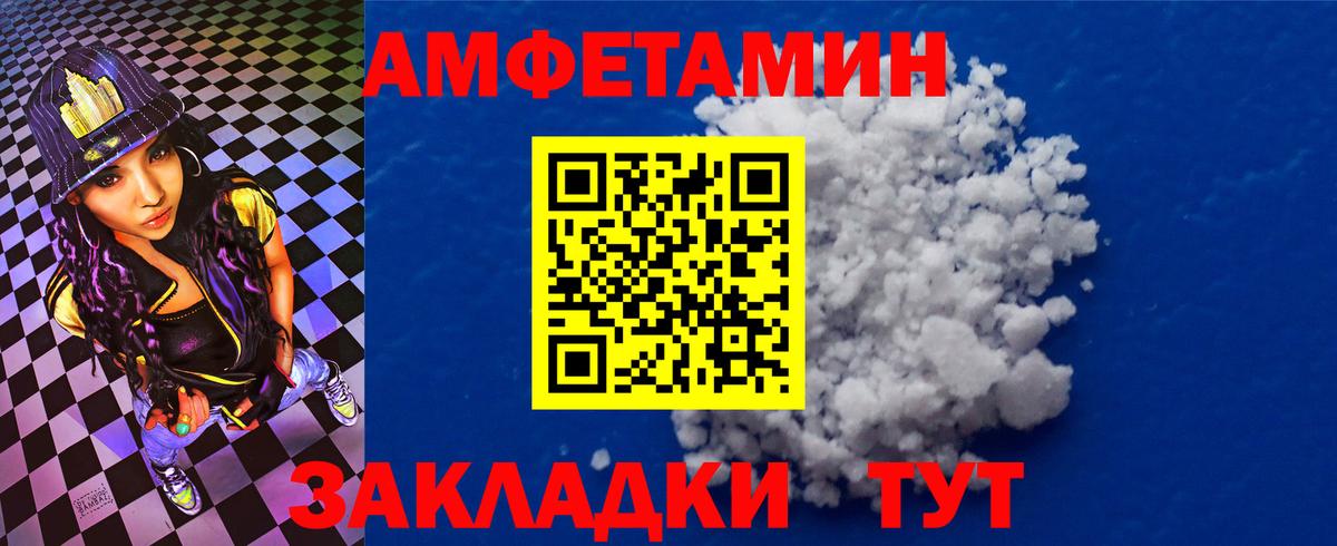 Рыбинск  АМФЕТАМИН  Вход с VPN  АМФ  Амфетамин Розовый 