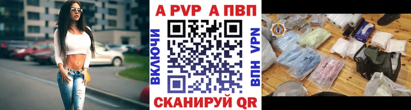 Alpha PVP Соль  купить   Рыбинск 