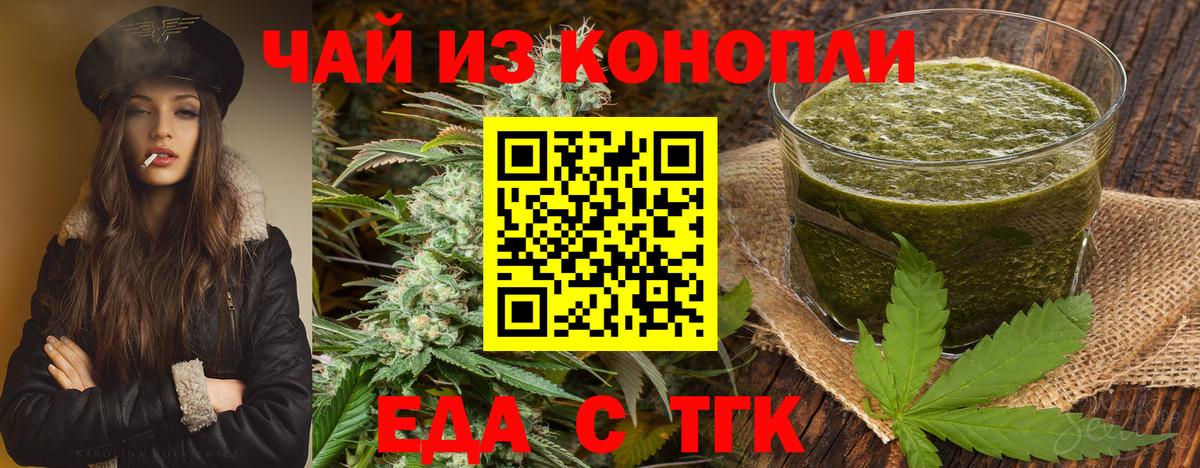 Canna-Cookies конопля  Вход с VPN  Рыбинск 