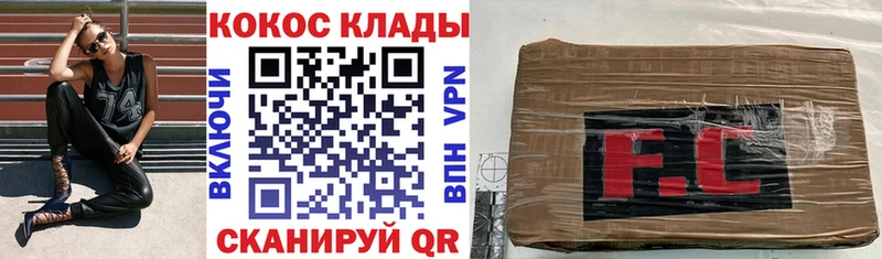 COCAIN Колумбийский  купить закладку  Рыбинск 