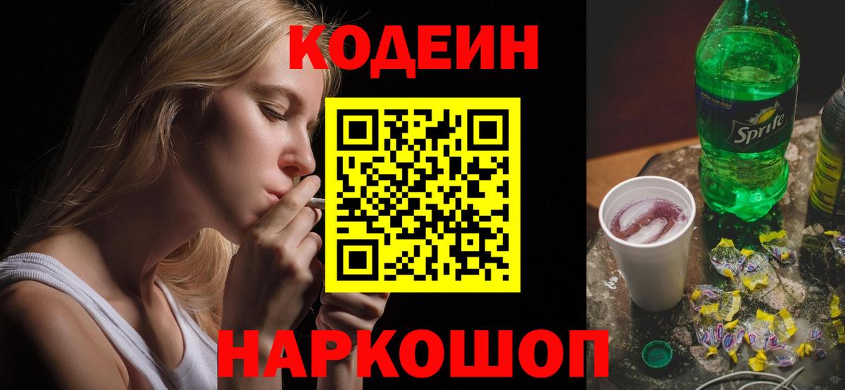 Гашиш  Каннабис  NBOMe  COCAIN  Рыбинск  Мефедрон кристаллы  A-PVP СОЛЬ   Вход с VPN 