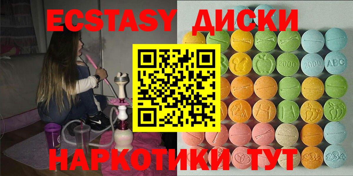 Ecstasy Cube  магазин    Вход с VPN  Рыбинск  дарк нет клад  ЭКСТАЗИ ешки 