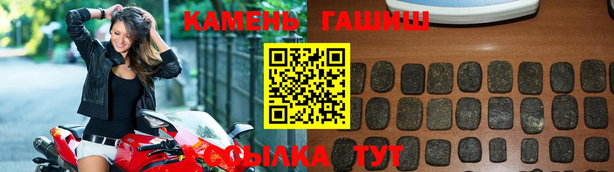 Рыбинск  ГАШИШ ice o lator  ГАШИШ  Вход с VPN 