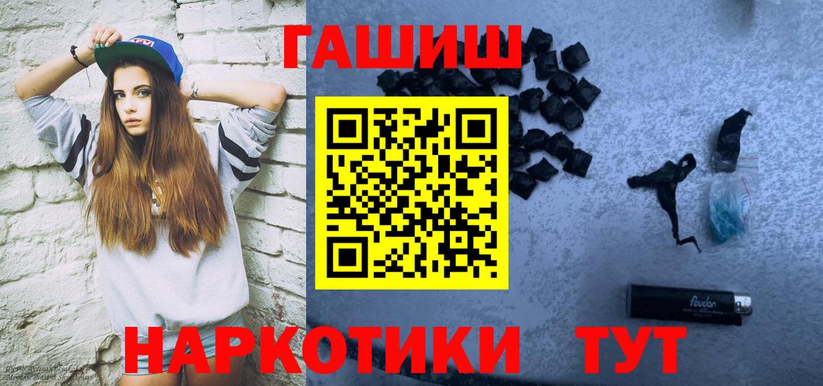 ГАШИШ хэш Рыбинск