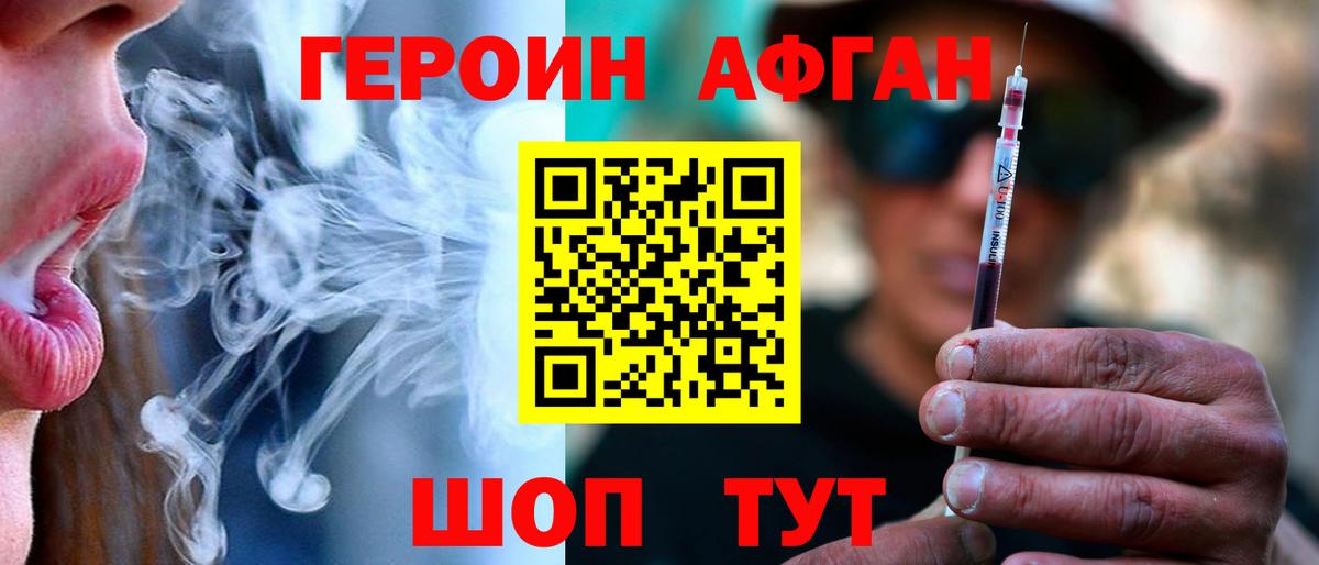 Героин герыч Рыбинск