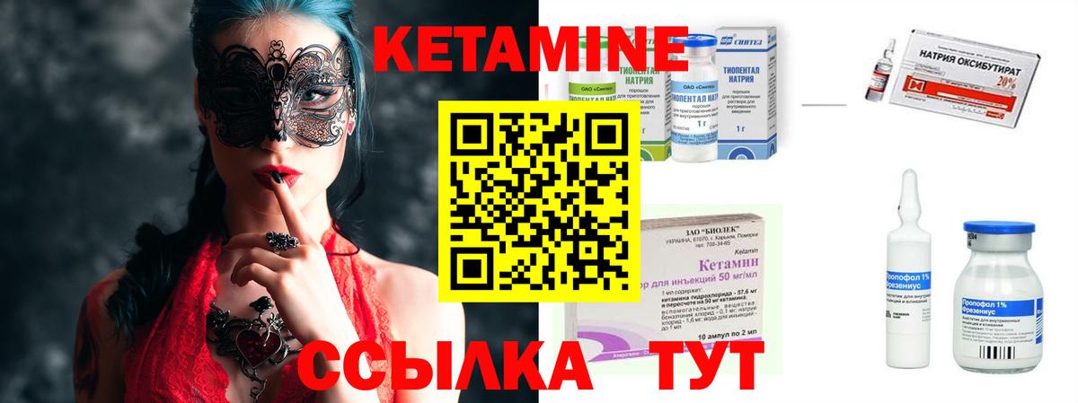 mega как войти  Кетамин ketamine  Вход с VPN  Рыбинск 