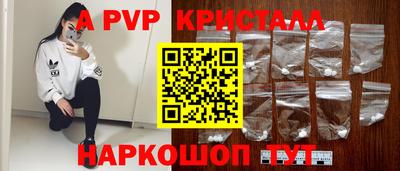 альфа пвп VHQ Ставрополь