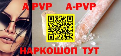 альфа пвп VHQ Ставрополь