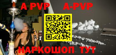 альфа пвп VHQ Ставрополь