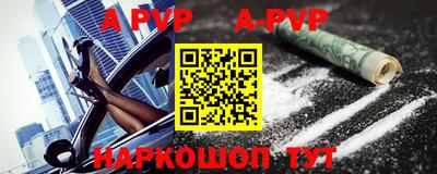 альфа пвп VHQ Ставрополь
