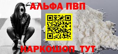 альфа пвп VHQ Ставрополь