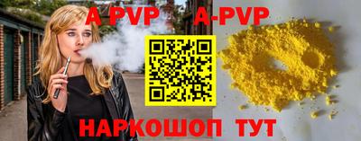 альфа пвп VHQ Ставрополь