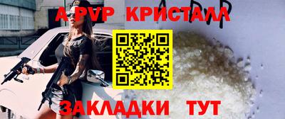 альфа пвп VHQ Ставрополь