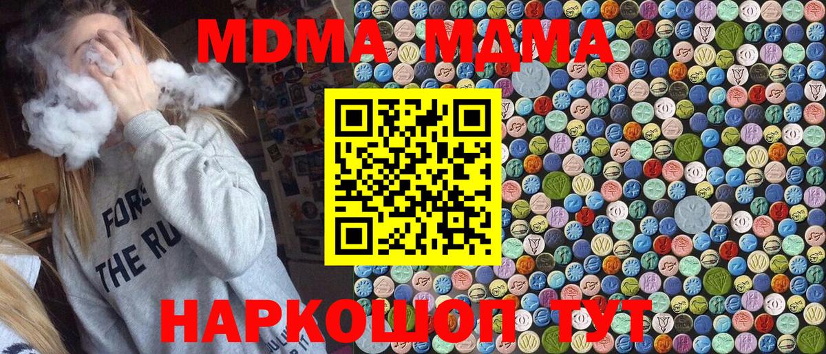 МДМА Molly  Вход с VPN  Рыбинск  MDMA молли 
