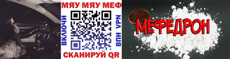 где можно купить   Рыбинск  МЕФ кристаллы 