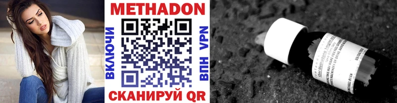 цена наркотик  Рыбинск  Метадон methadone 