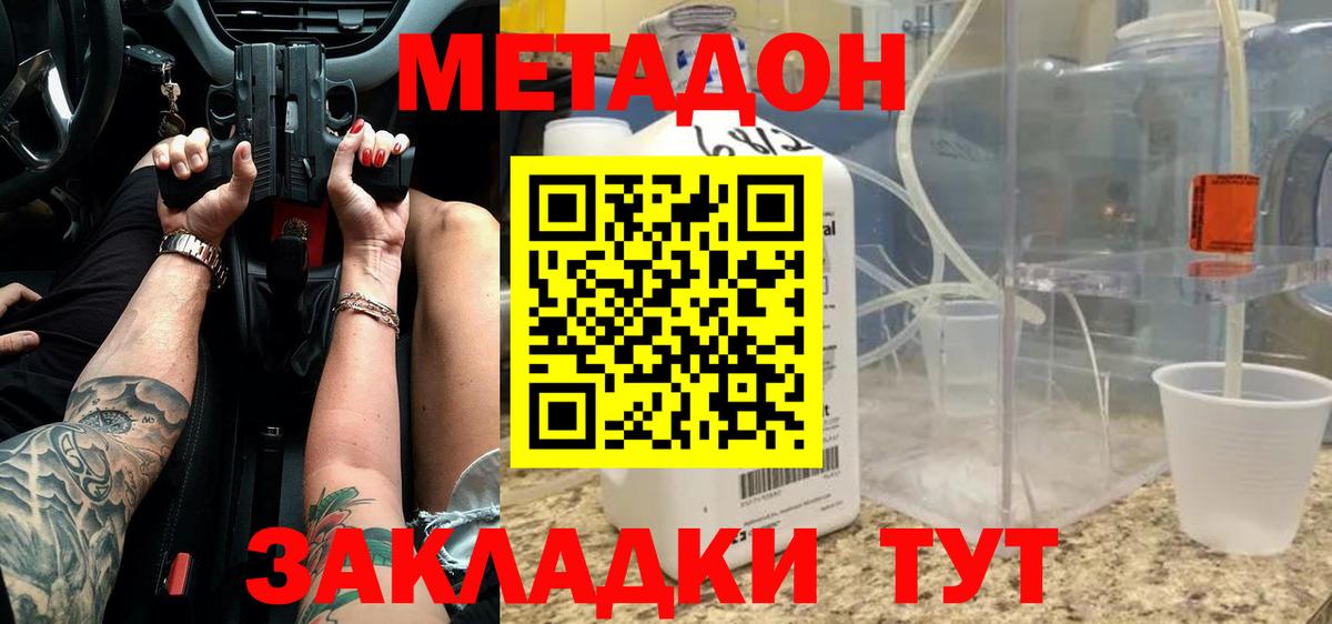 МЕТАДОН белоснежный  Вход с VPN  Рыбинск  МЕТАДОН VHQ 