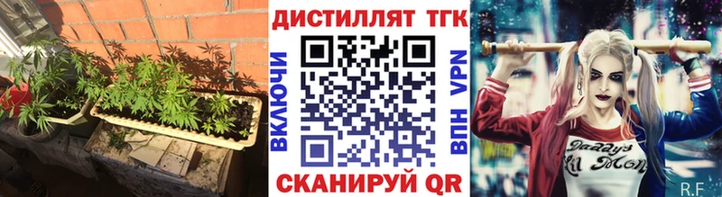 закладки  Рыбинск  Дистиллят ТГК вейп 